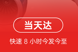 吐鲁番交河航空物流航空货运公司【机场